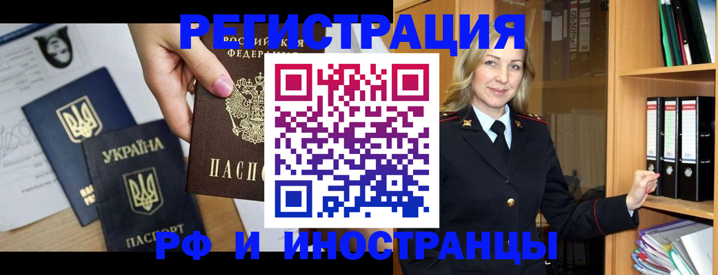 найти адрес прописки в Ингушетии