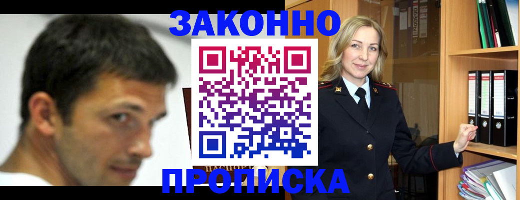 пропишу в квартире в Ингушетии