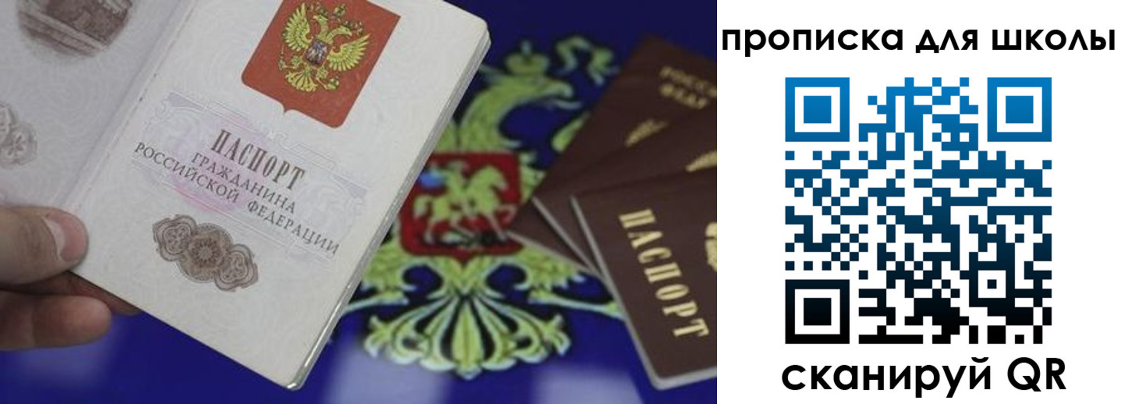 прописка паспорт в Ингушетии