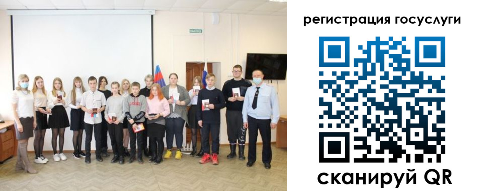 регистрация для дет. сада в Ингушетии