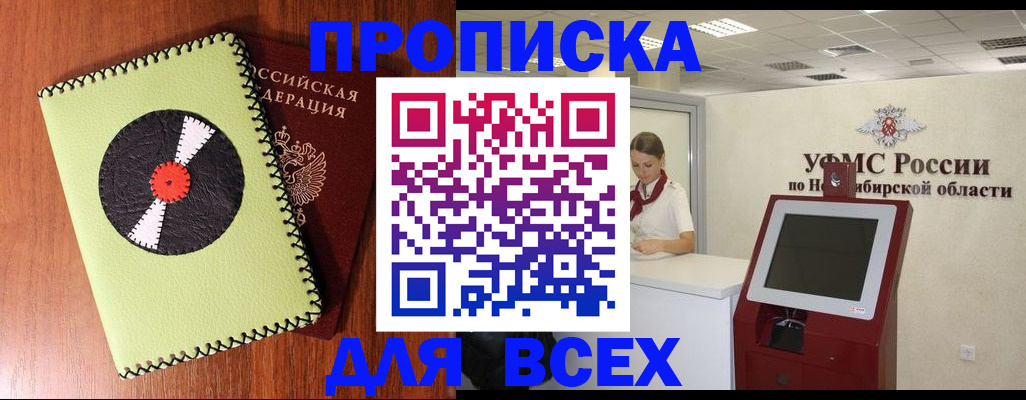 временная регистрация госуслуги в Ингушетии