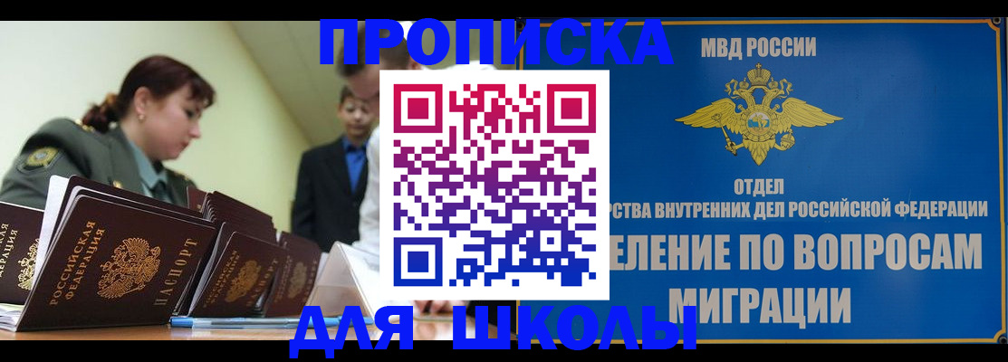 временная регистрация для всех в Ингушетии
