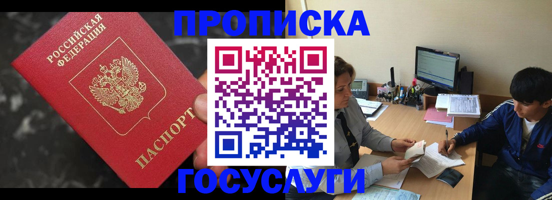временная регистрация для всех в Ингушетии