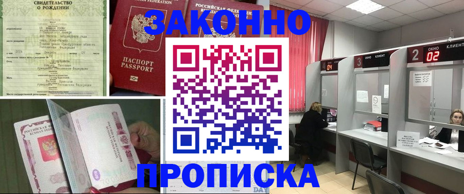 временная регистрация госуслуги в Ингушетии