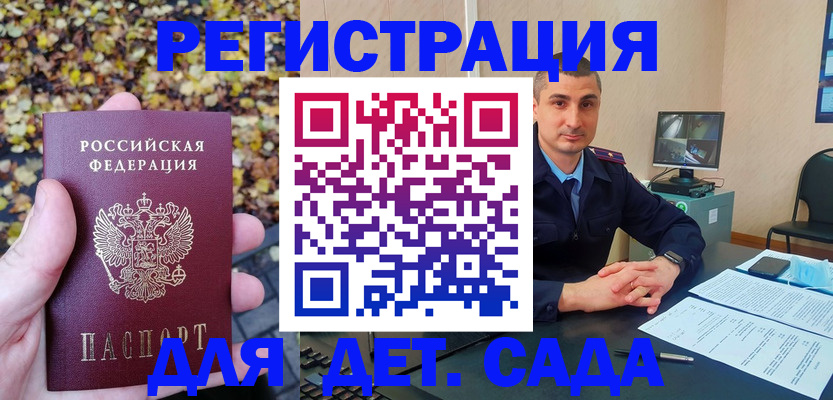 временная регистрация поиск в Ингушетии