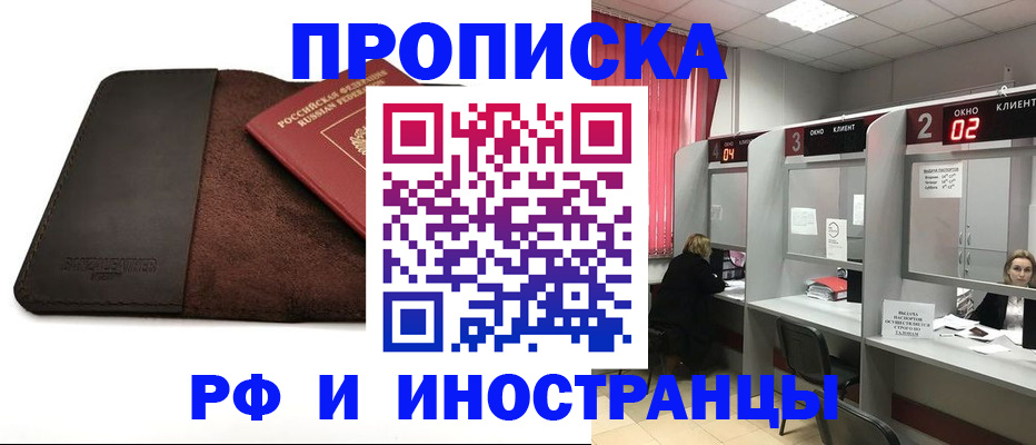 где прописаться в Ингушетии