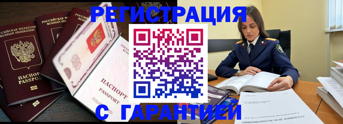 временная регистрация для всех в Ингушетии