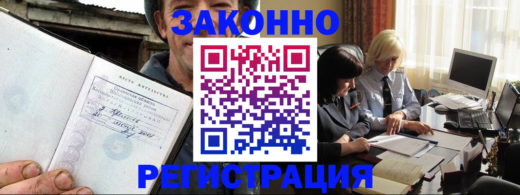 временная регистрация гарантия в Ингушетии