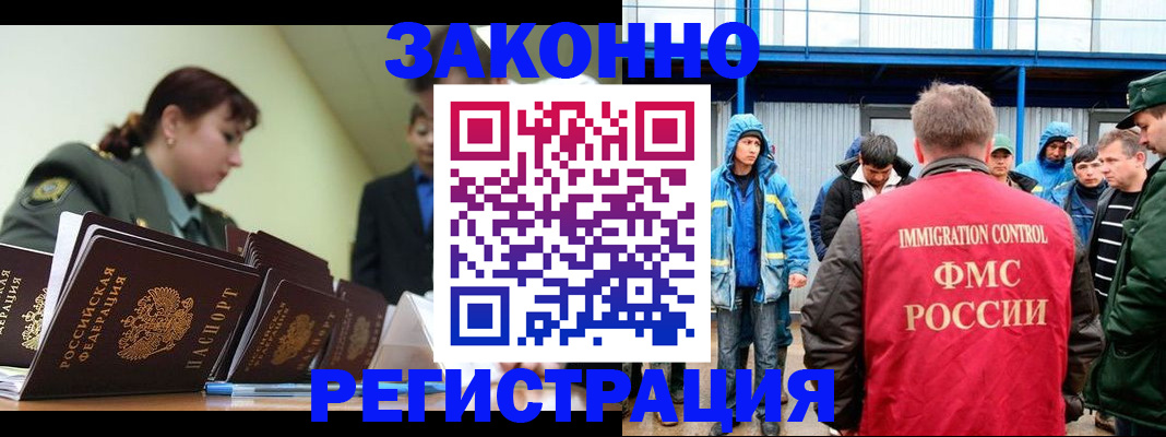 временная регистрация в квартире в Ингушетии